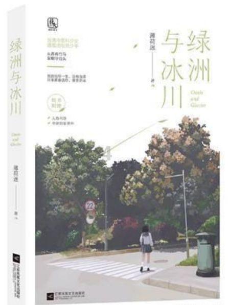 剑网三幽萤石怎么获得游戏画面